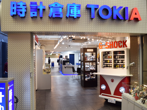 時計 倉庫 コレクション tokia 店舗